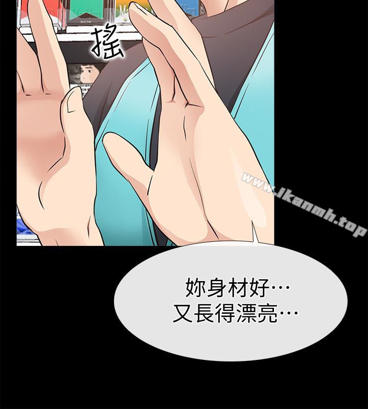 《愛情店到店》漫画 第18話-前夫的特殊性癖好