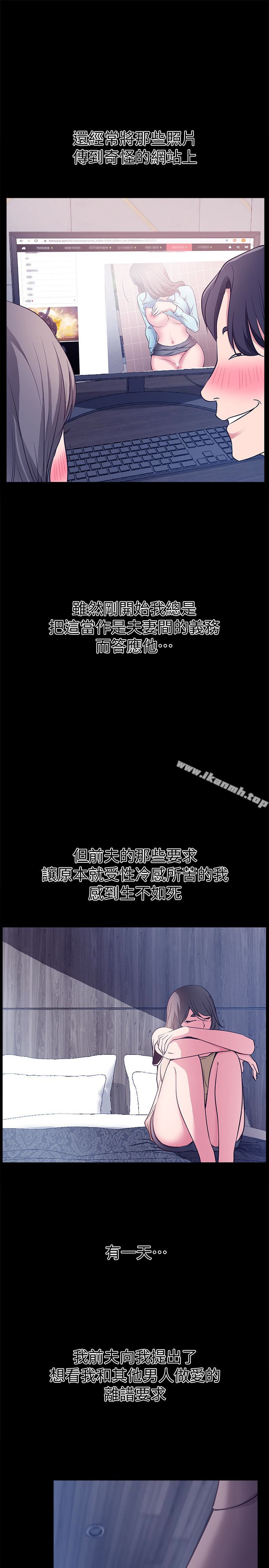 《愛情店到店》漫画 第18話-前夫的特殊性癖好