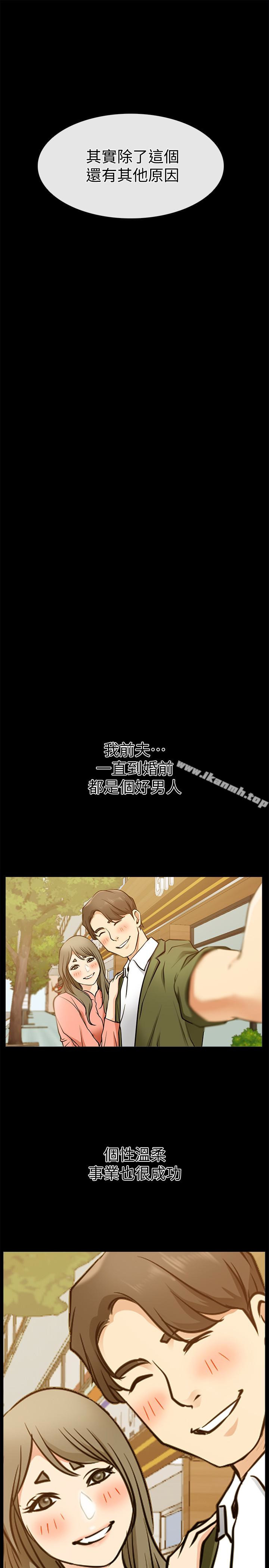 《愛情店到店》漫画 第18話-前夫的特殊性癖好