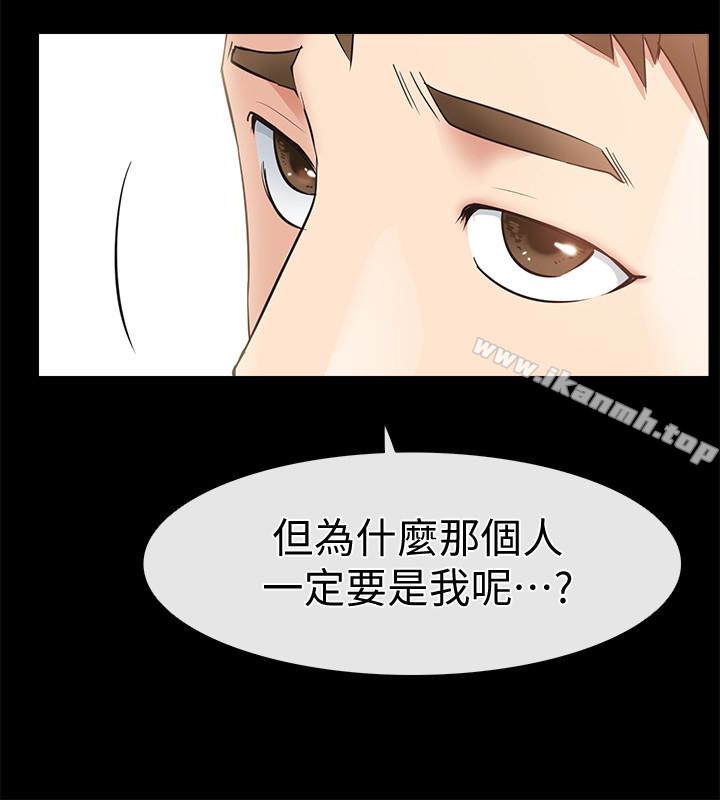 《愛情店到店》漫画 第18話-前夫的特殊性癖好