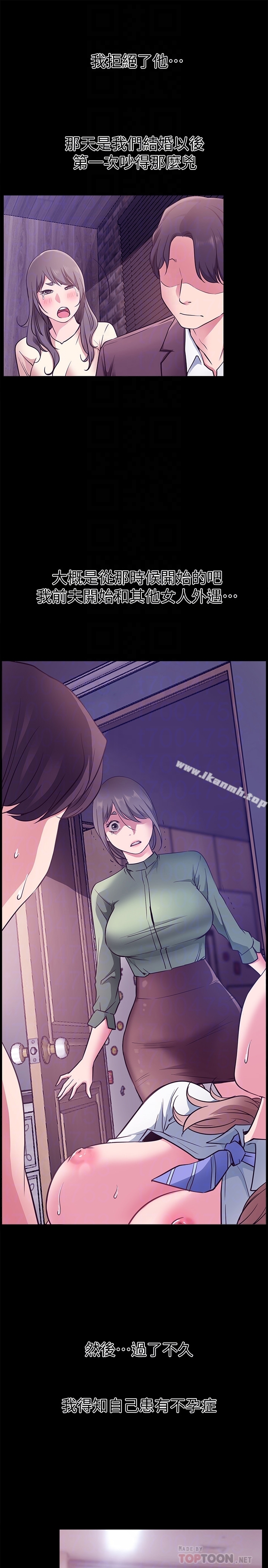 《愛情店到店》漫画 第18話-前夫的特殊性癖好
