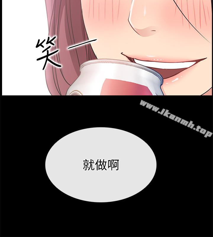 《愛情店到店》漫画 第18話-前夫的特殊性癖好