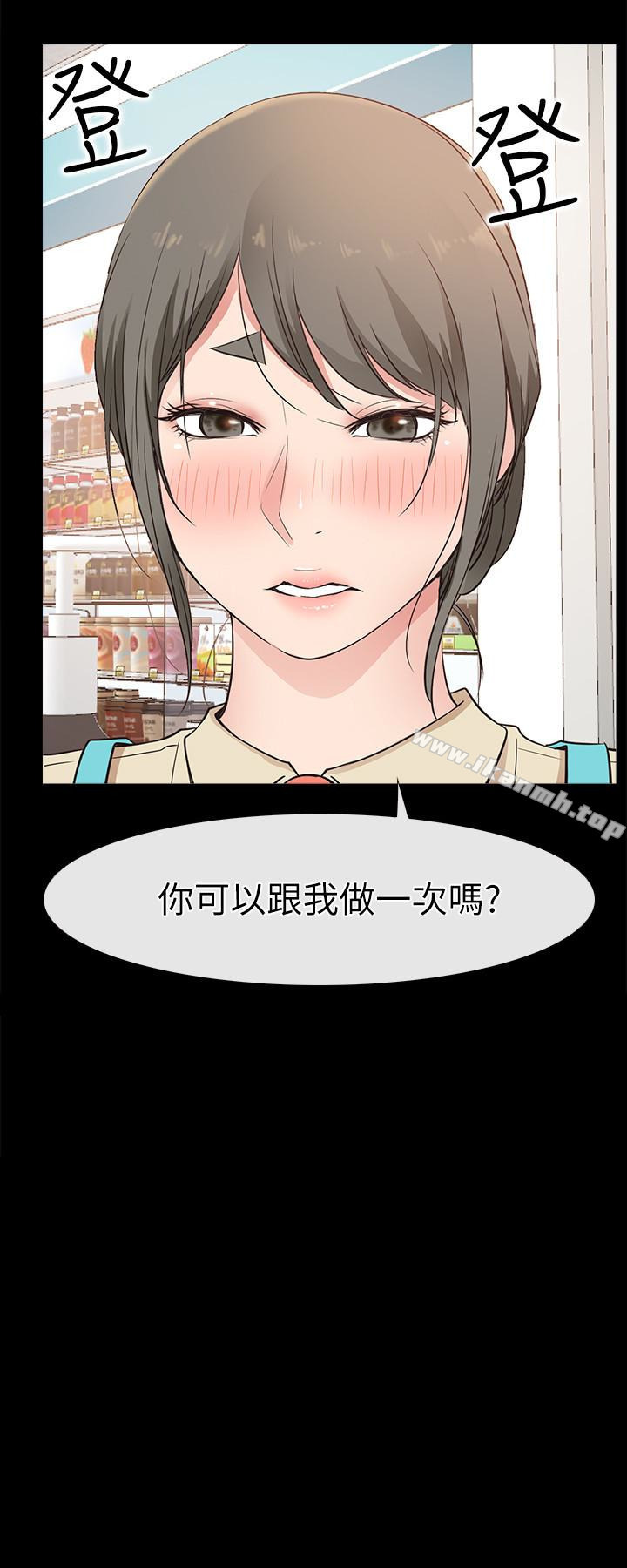 《愛情店到店》漫画 第18話-前夫的特殊性癖好