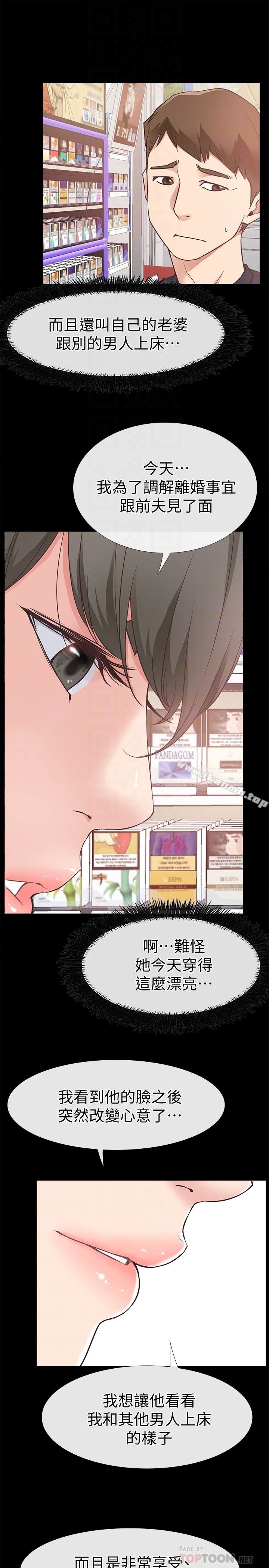 《愛情店到店》漫画 第18話-前夫的特殊性癖好