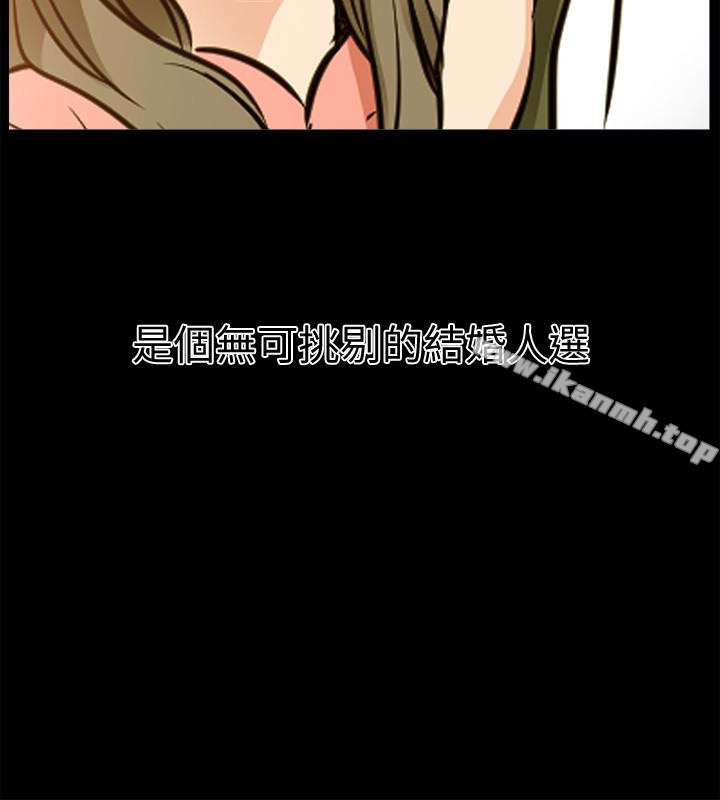 《愛情店到店》漫画 第18話-前夫的特殊性癖好