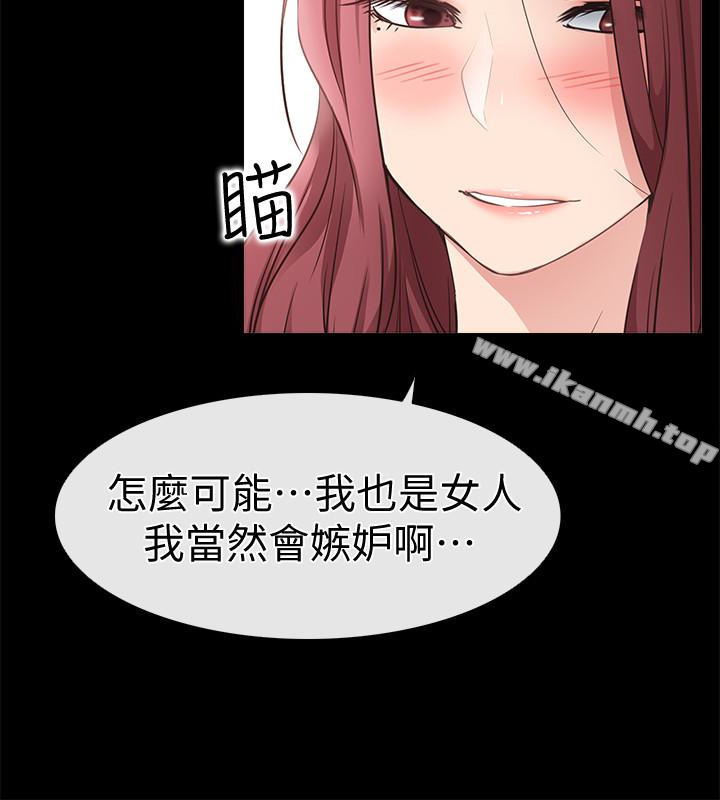 《愛情店到店》漫画 第18話-前夫的特殊性癖好