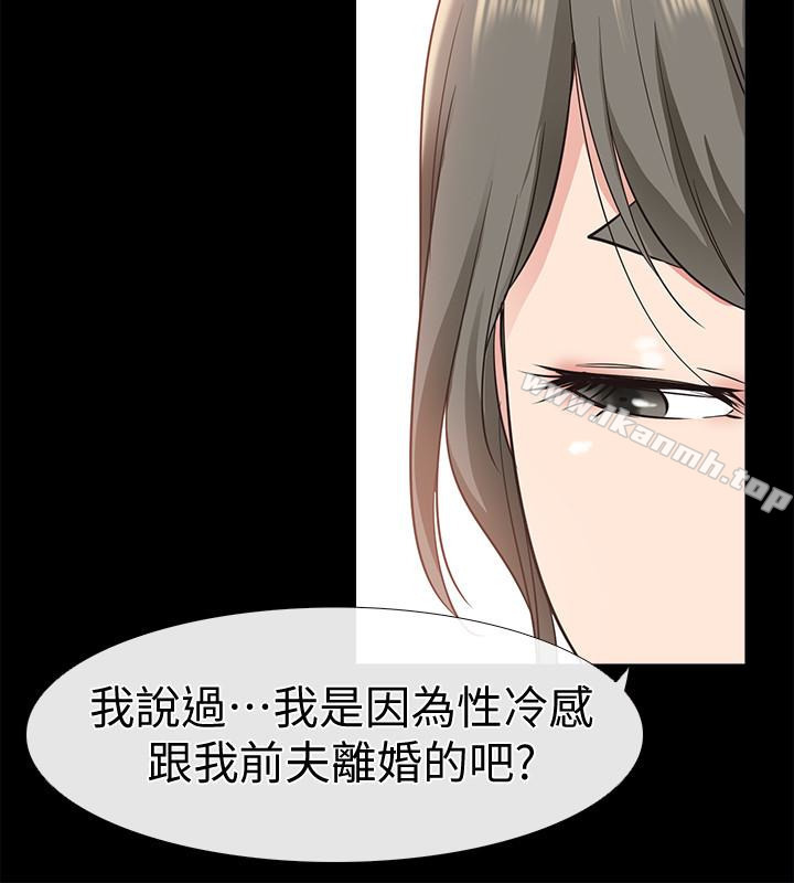 《愛情店到店》漫画 第18話-前夫的特殊性癖好