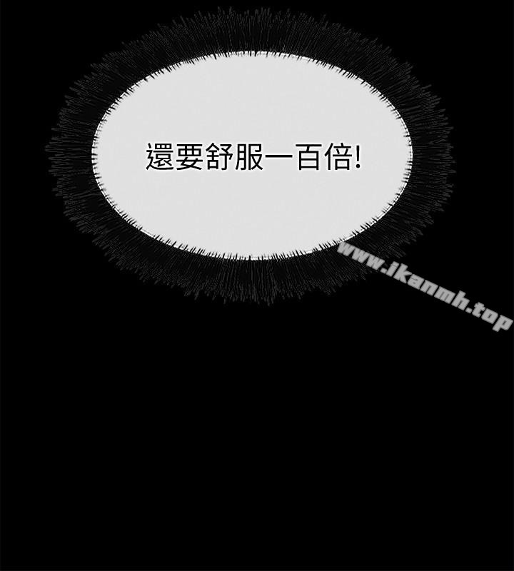 《愛情店到店》漫画 第19話-雖然很害羞，但為了家俊…