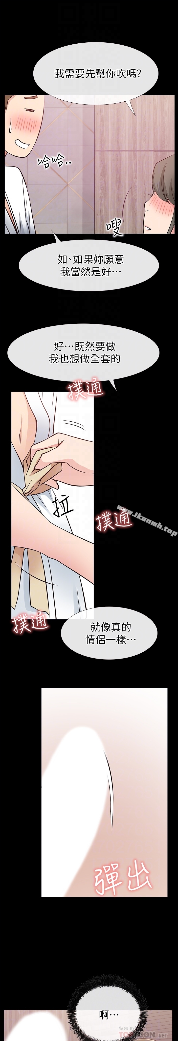 《愛情店到店》漫画 第19話-雖然很害羞，但為了家俊…