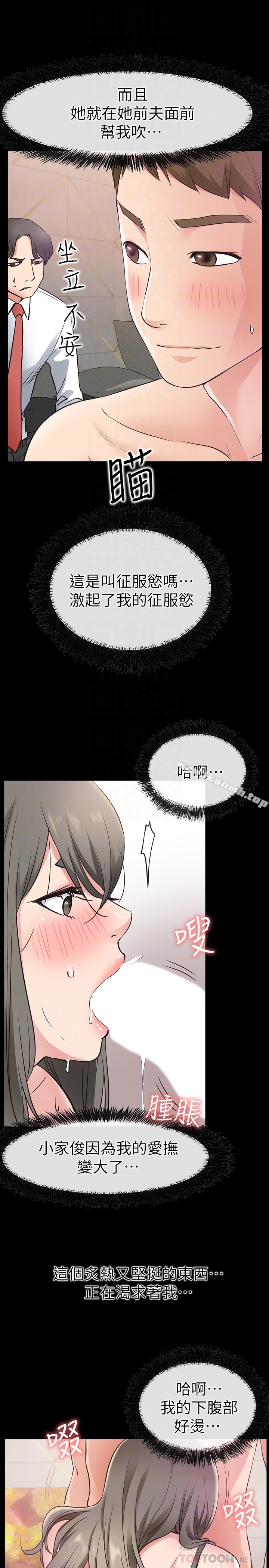 《愛情店到店》漫画 第19話-雖然很害羞，但為了家俊…