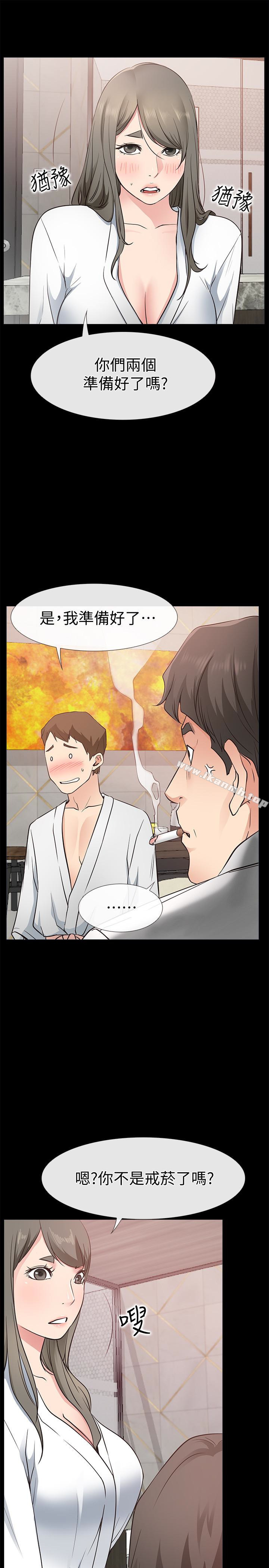 《愛情店到店》漫画 第19話-雖然很害羞，但為了家俊…