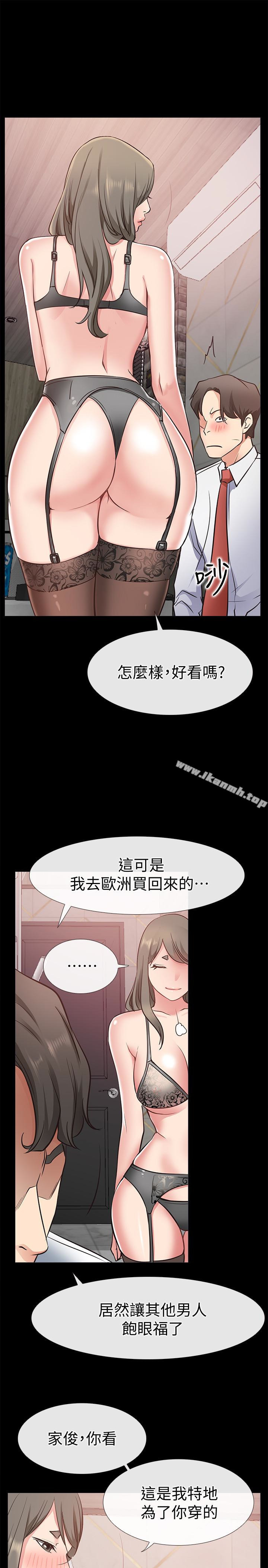 《愛情店到店》漫画 第19話-雖然很害羞，但為了家俊…