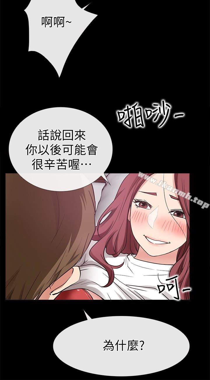 《愛情店到店》漫画 第19話-雖然很害羞，但為了家俊…