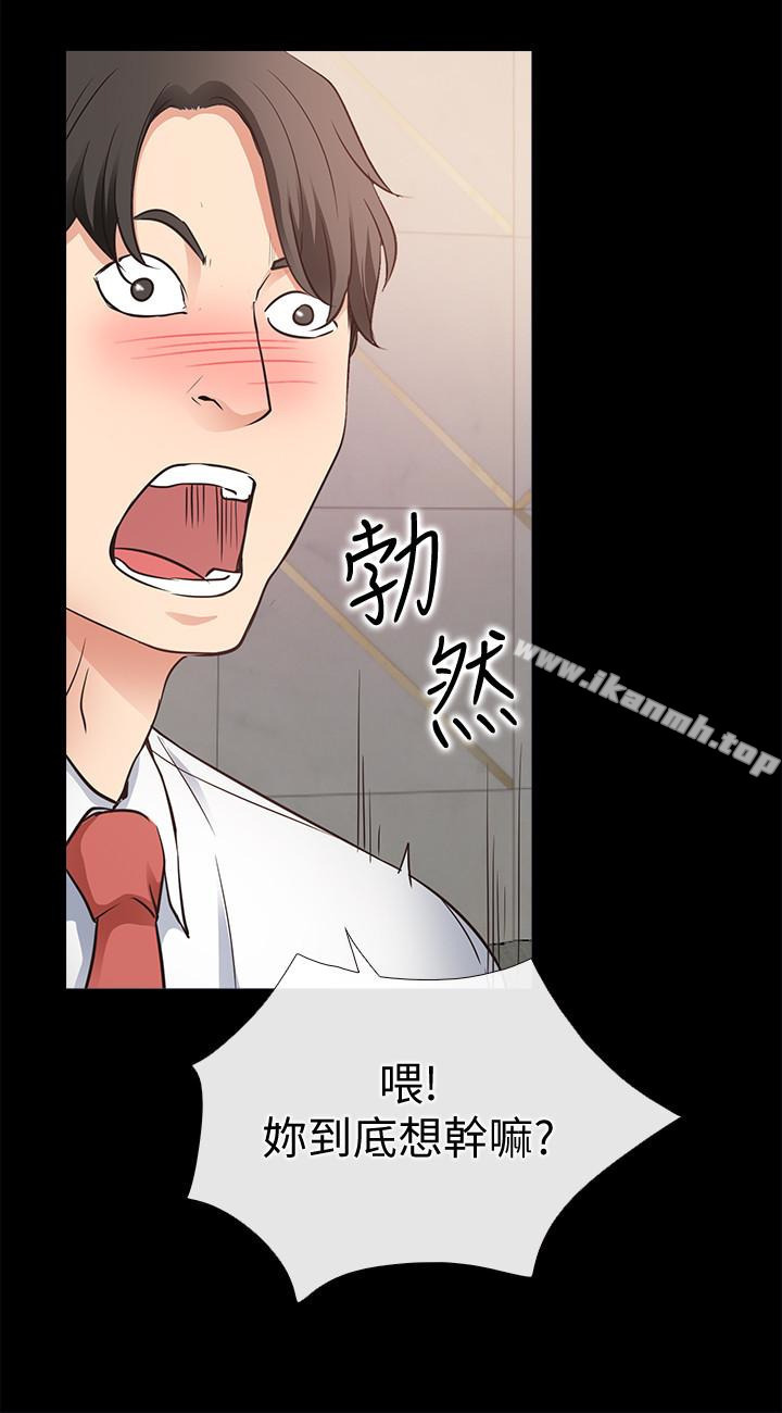 《愛情店到店》漫画 第19話-雖然很害羞，但為了家俊…