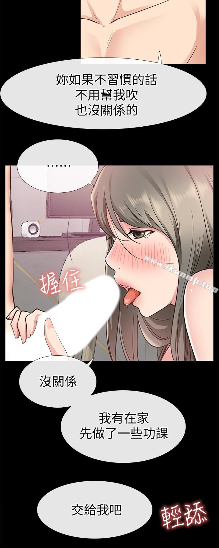 《愛情店到店》漫画 第19話-雖然很害羞，但為了家俊…