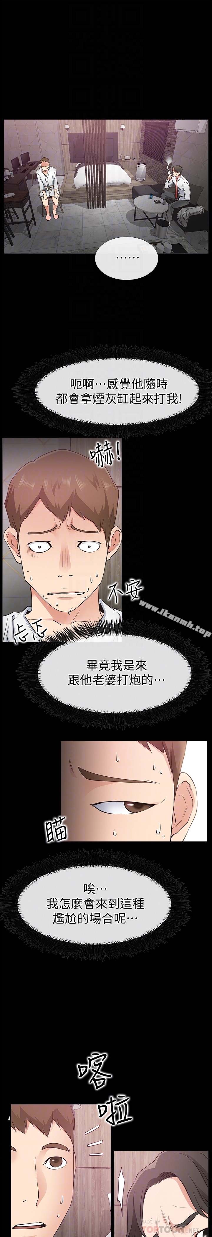 《愛情店到店》漫画 第19話-雖然很害羞，但為了家俊…