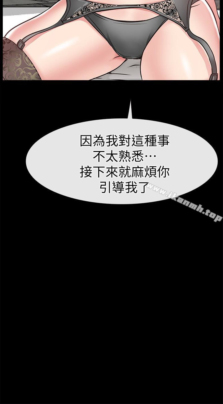 《愛情店到店》漫画 第19話-雖然很害羞，但為了家俊…