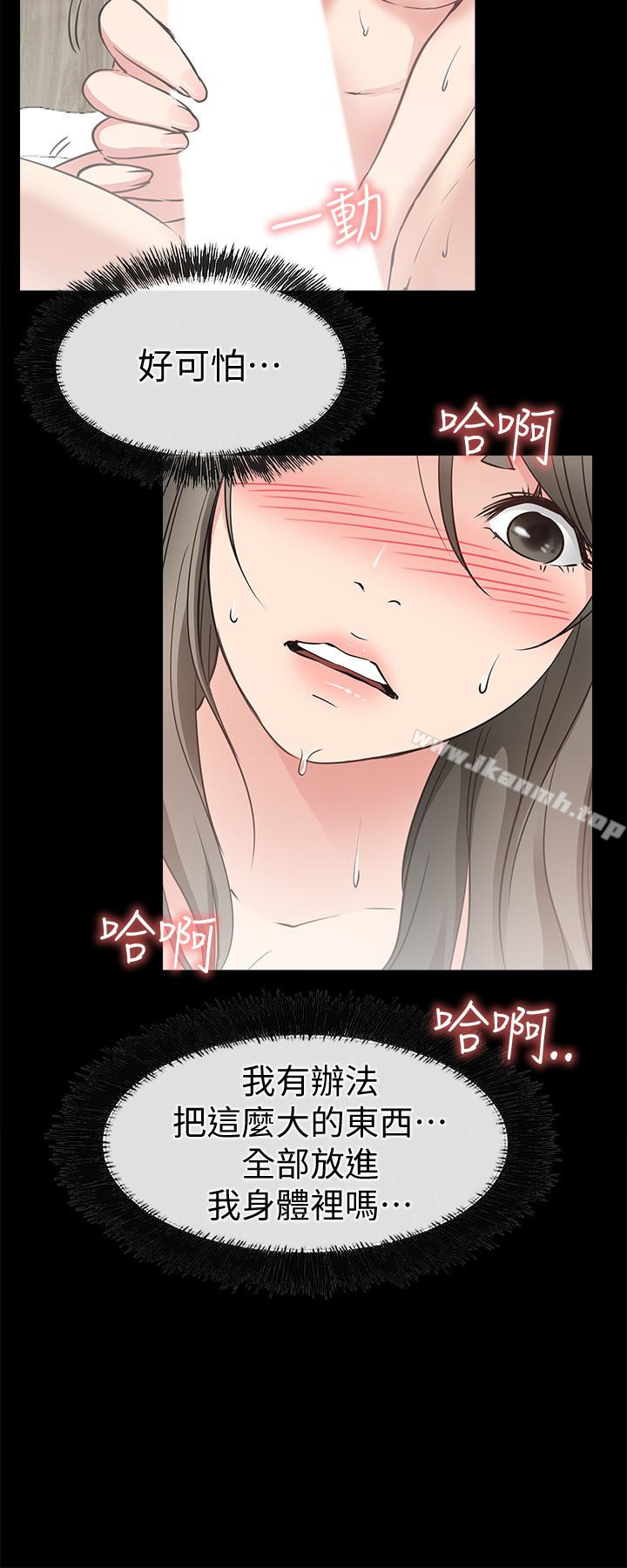 《愛情店到店》漫画 第20話-縱情性愛的張淑芬