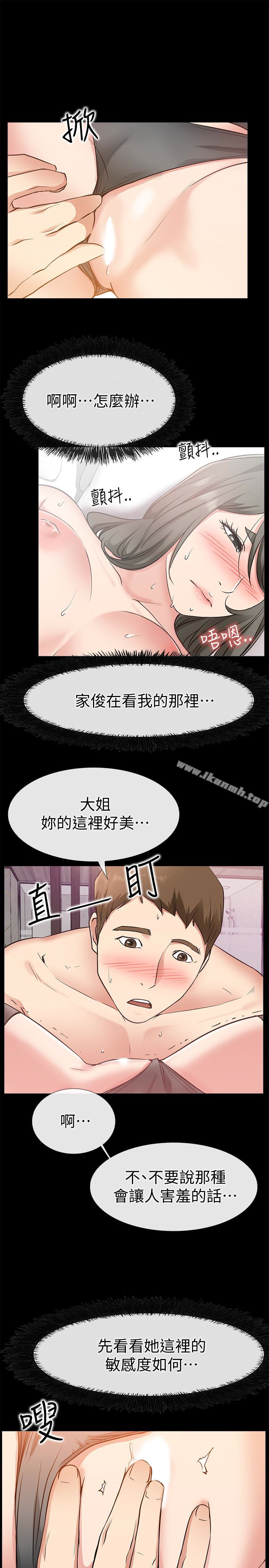 《愛情店到店》漫画 第20話-縱情性愛的張淑芬