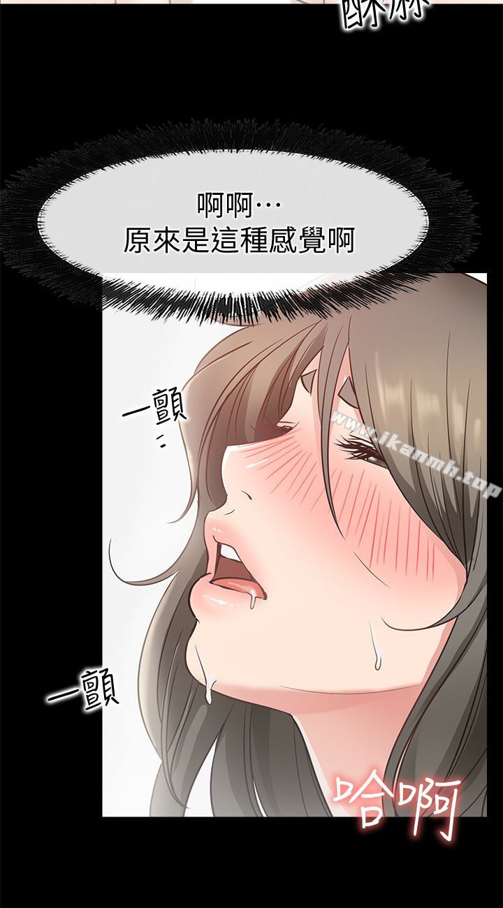 《愛情店到店》漫画 第20話-縱情性愛的張淑芬