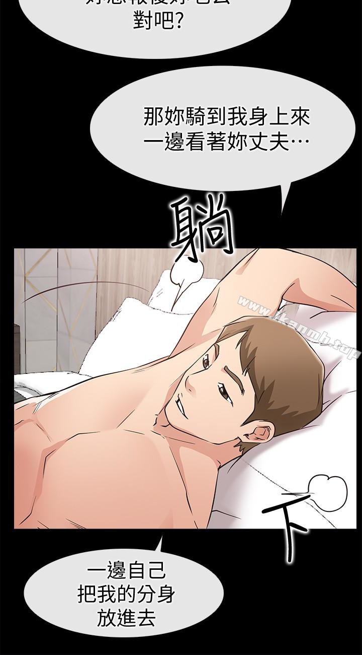 《愛情店到店》漫画 第20話-縱情性愛的張淑芬