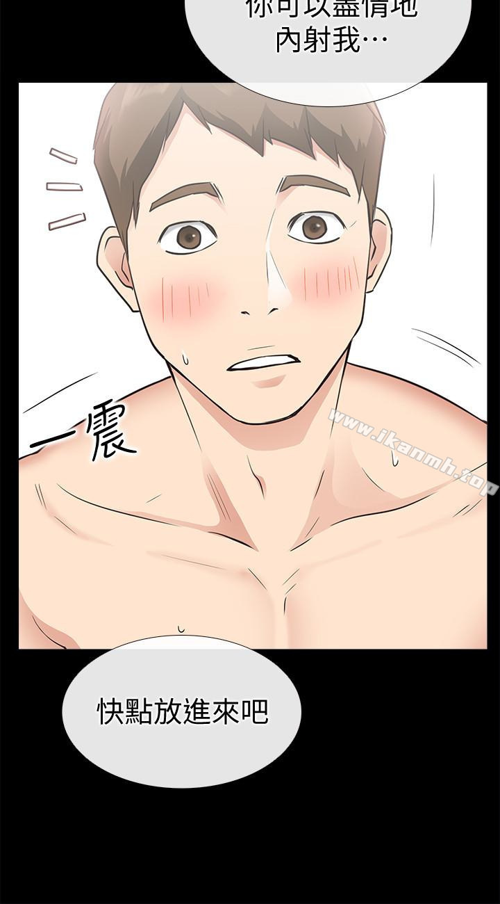 《愛情店到店》漫画 第20話-縱情性愛的張淑芬
