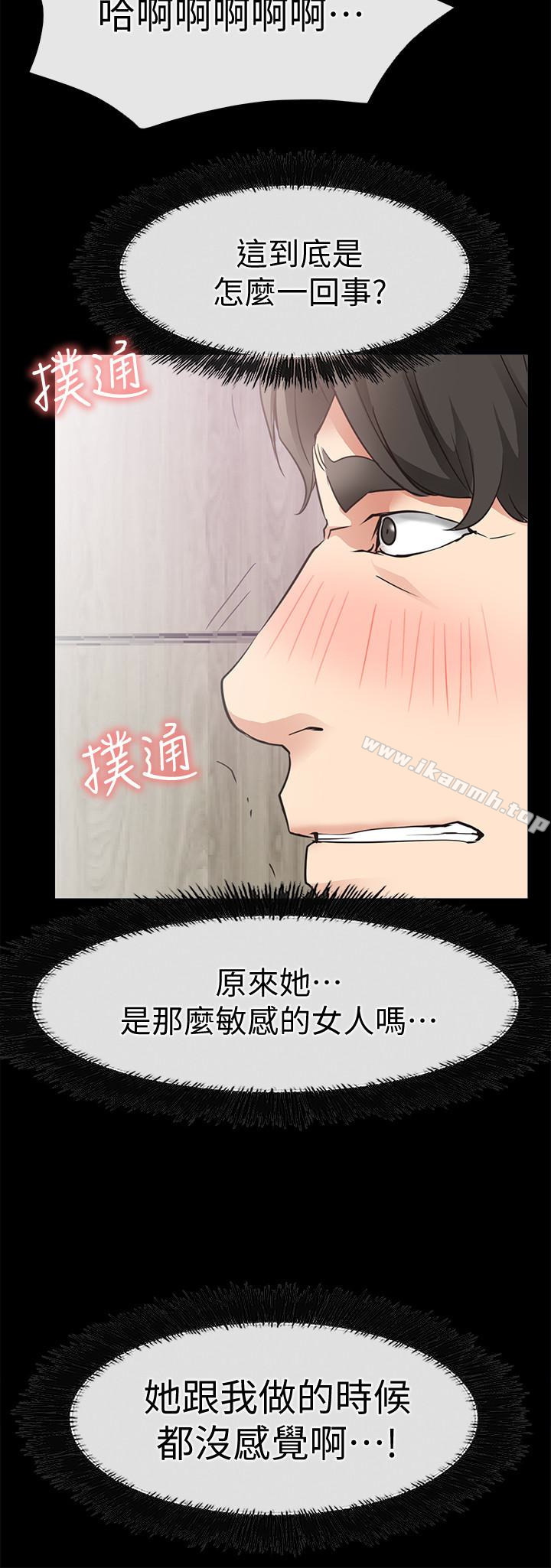 《愛情店到店》漫画 第20話-縱情性愛的張淑芬