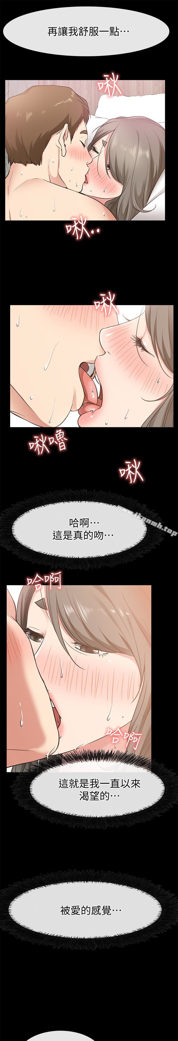 《愛情店到店》漫画 第20話-縱情性愛的張淑芬