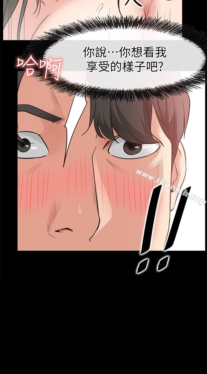 《愛情店到店》漫画 第21話-越發大膽的她