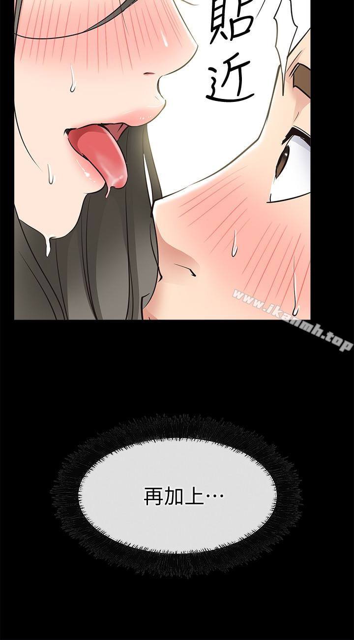 《愛情店到店》漫画 第21話-越發大膽的她