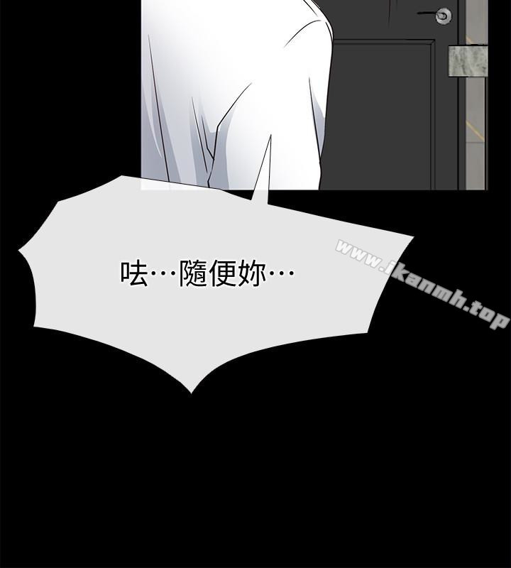 《愛情店到店》漫画 第21話-越發大膽的她