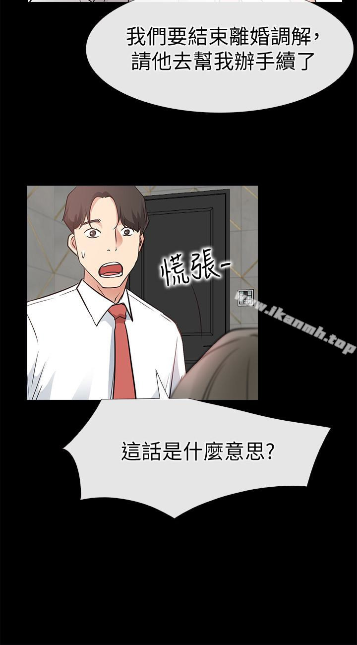 《愛情店到店》漫画 第21話-越發大膽的她