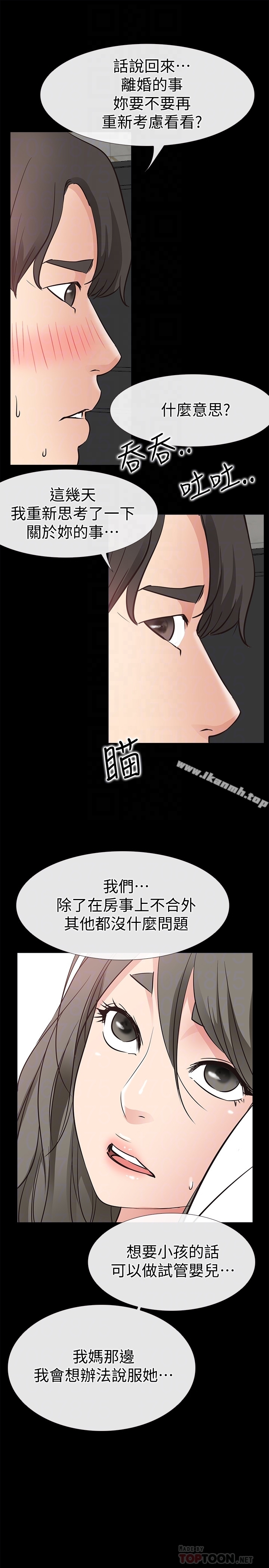 《愛情店到店》漫画 第21話-越發大膽的她