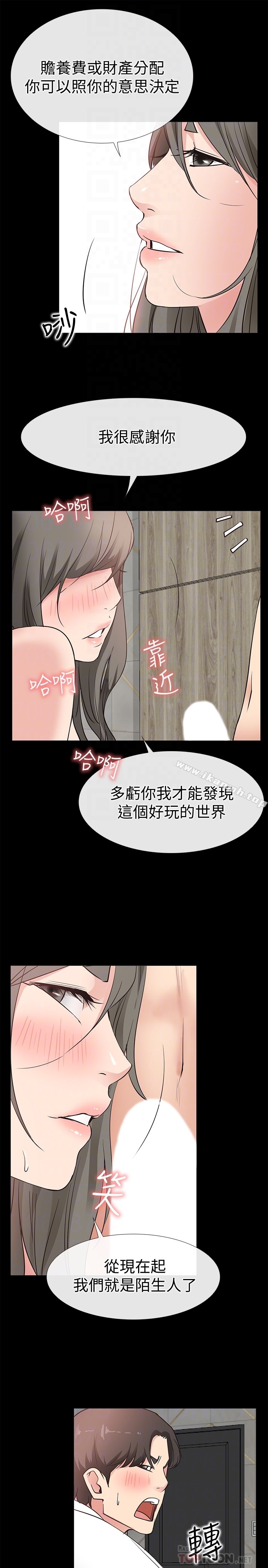 《愛情店到店》漫画 第21話-越發大膽的她