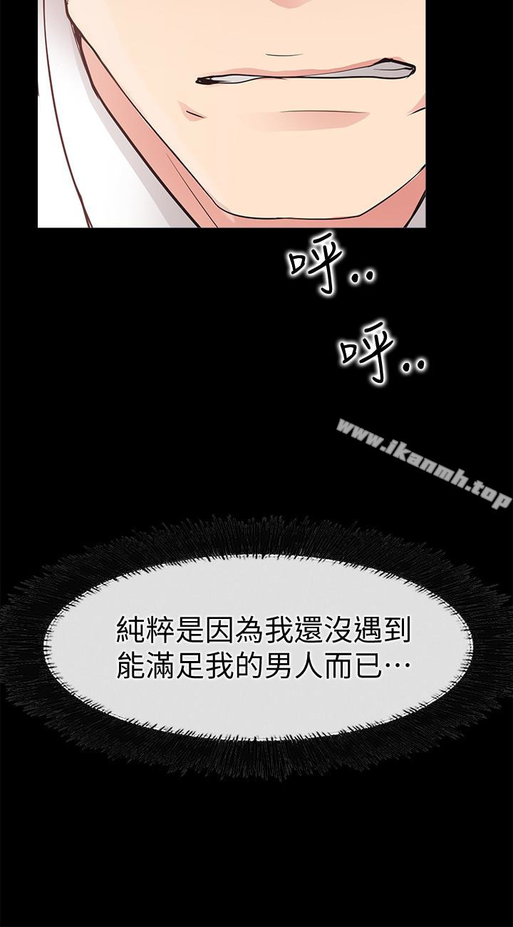 《愛情店到店》漫画 第21話-越發大膽的她