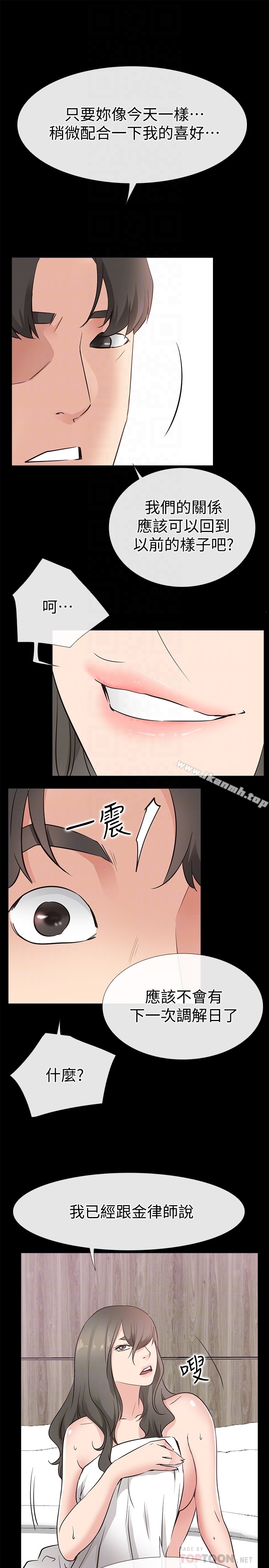 《愛情店到店》漫画 第21話-越發大膽的她