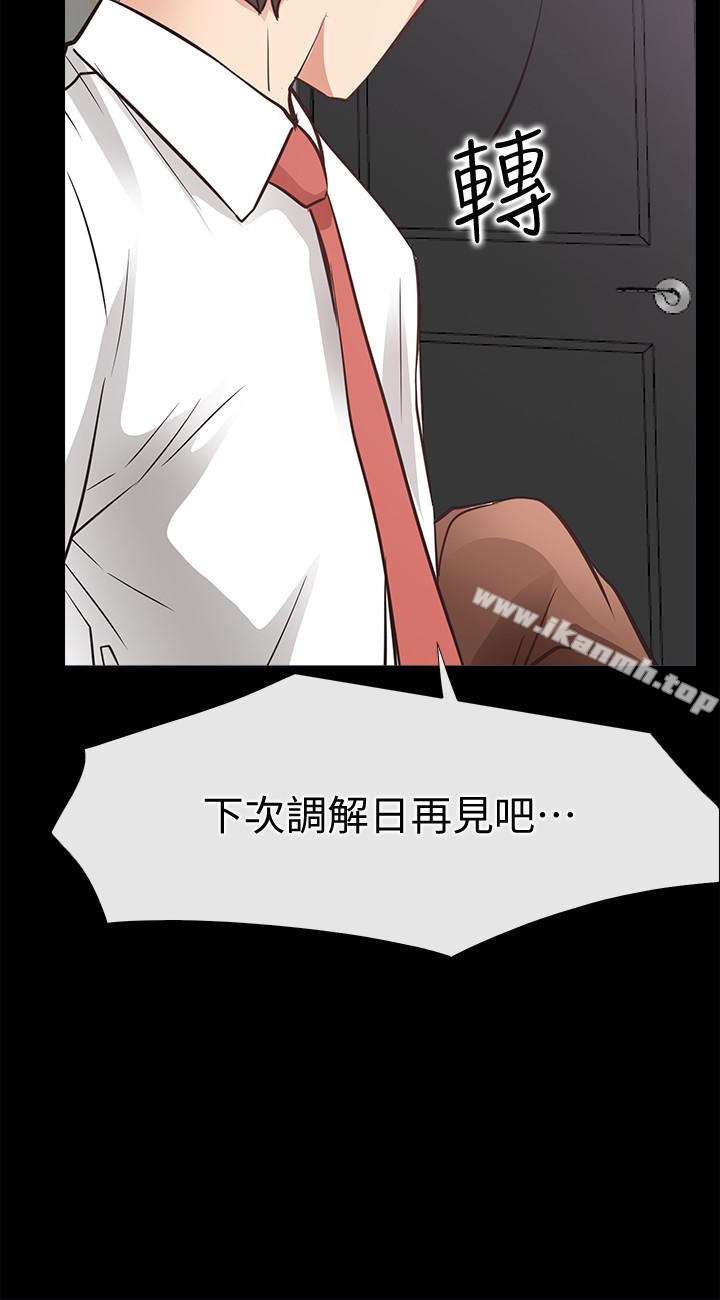 《愛情店到店》漫画 第21話-越發大膽的她