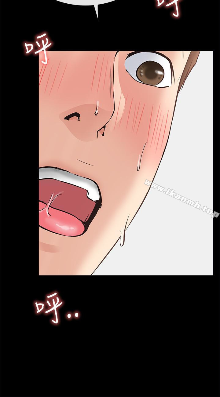 《愛情店到店》漫画 第21話-越發大膽的她