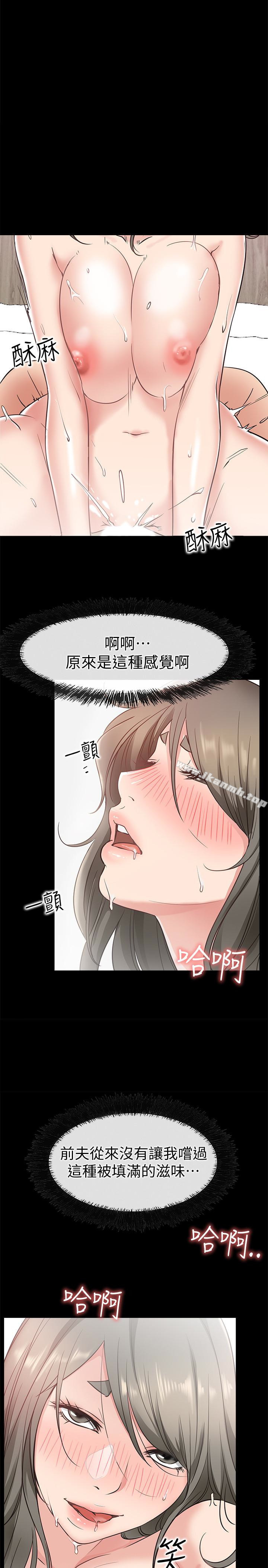 《愛情店到店》漫画 第21話-越發大膽的她