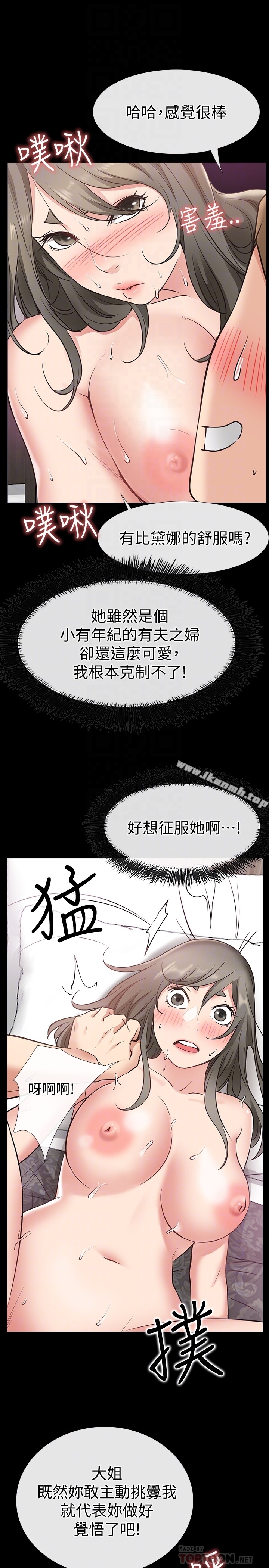《愛情店到店》漫画 第21話-越發大膽的她