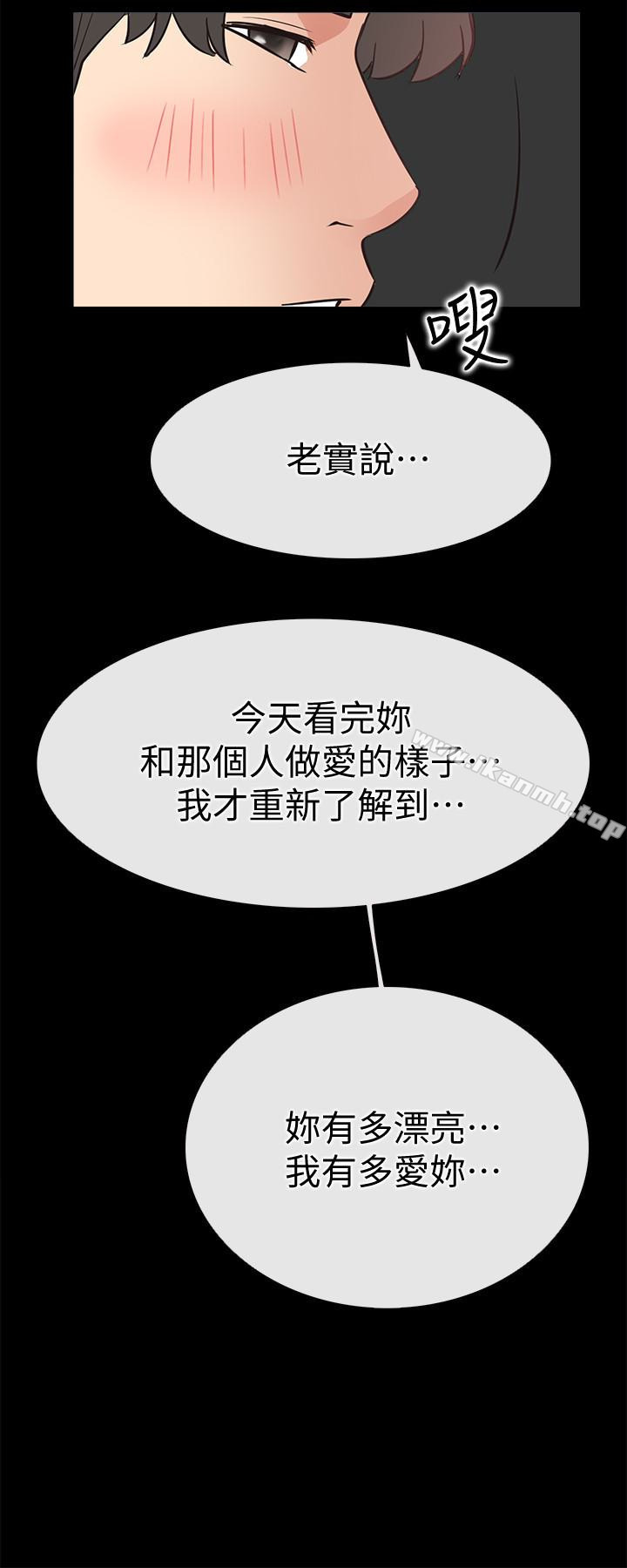 《愛情店到店》漫画 第21話-越發大膽的她