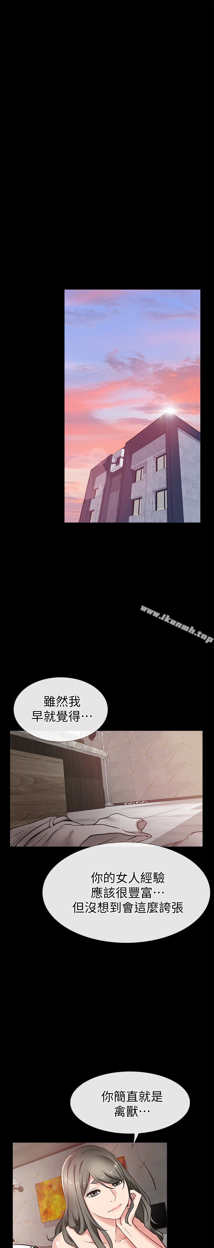 《愛情店到店》漫画 第22話-胃口大開的淑芬