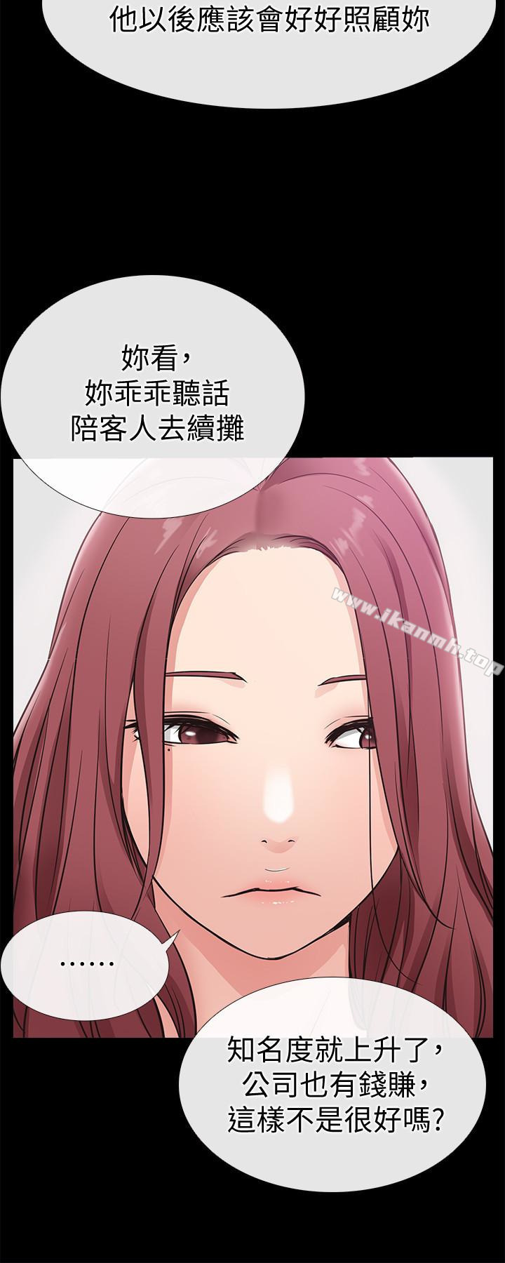 《愛情店到店》漫画 第22話-胃口大開的淑芬