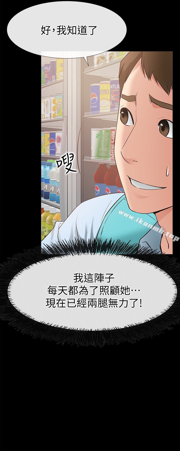 《愛情店到店》漫画 第22話-胃口大開的淑芬
