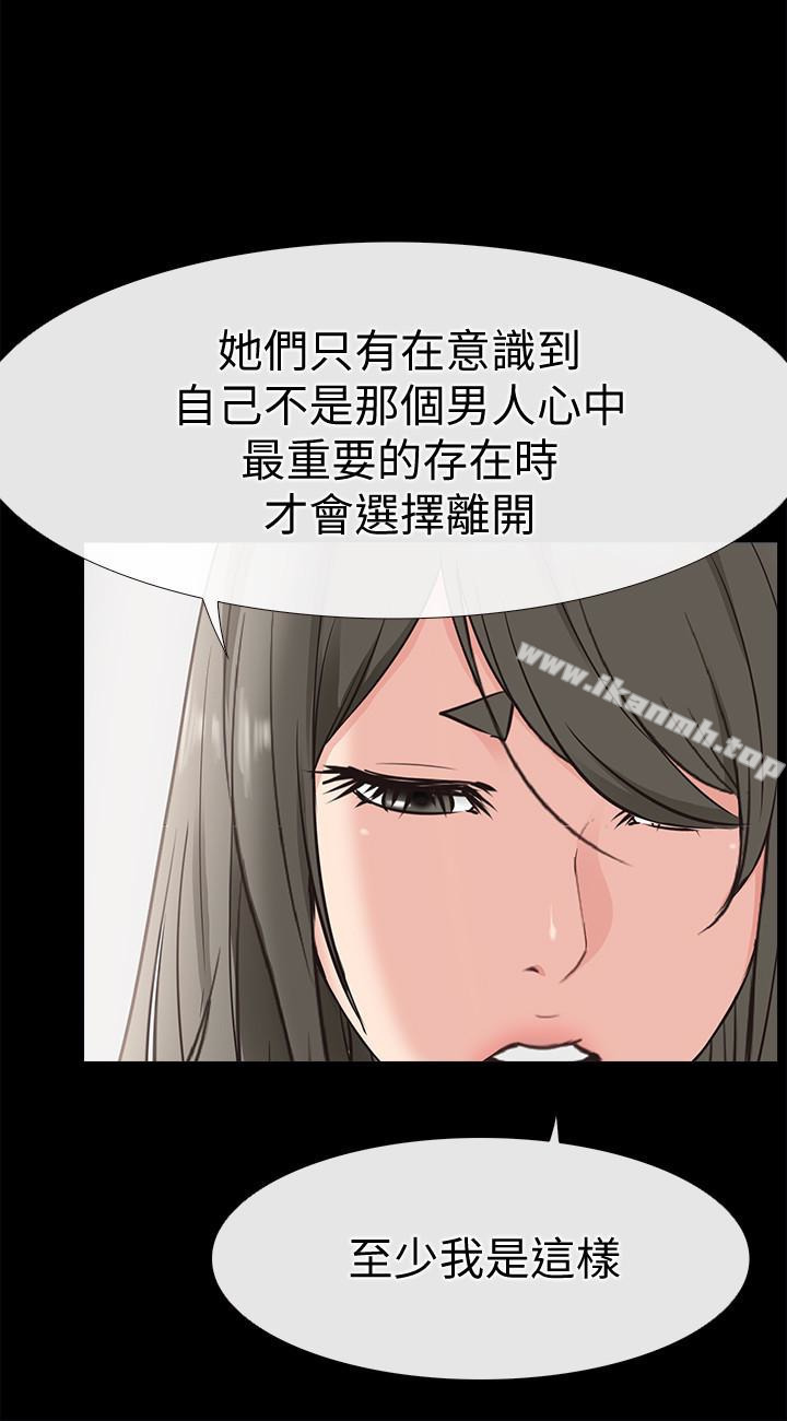 《愛情店到店》漫画 第22話-胃口大開的淑芬