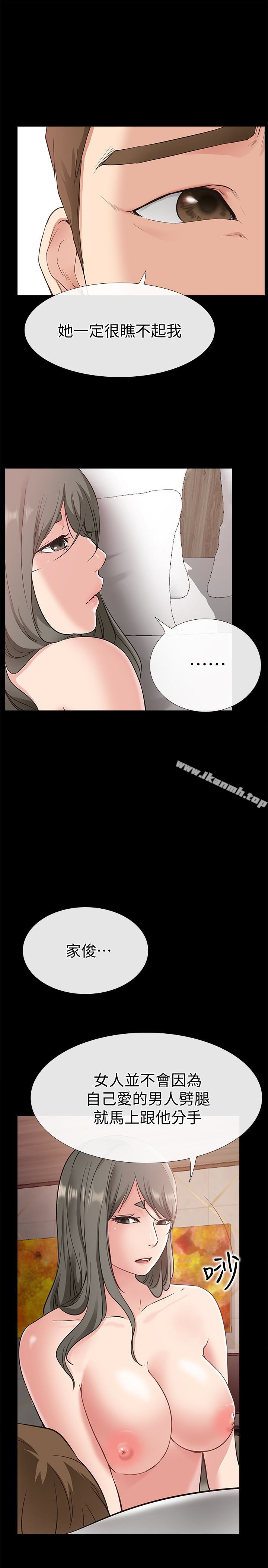 《愛情店到店》漫画 第22話-胃口大開的淑芬