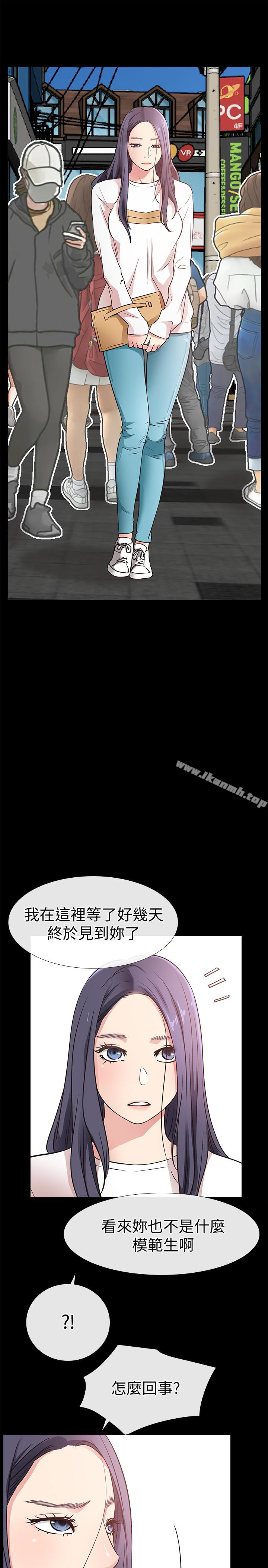 《愛情店到店》漫画 第23話-為愛做出的決定