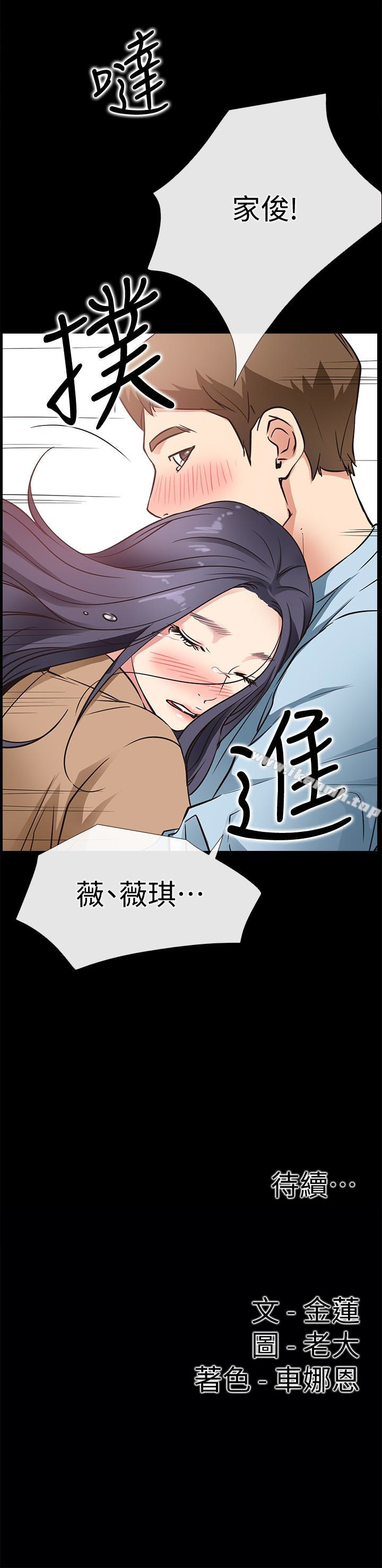 《愛情店到店》漫画 第23話-為愛做出的決定