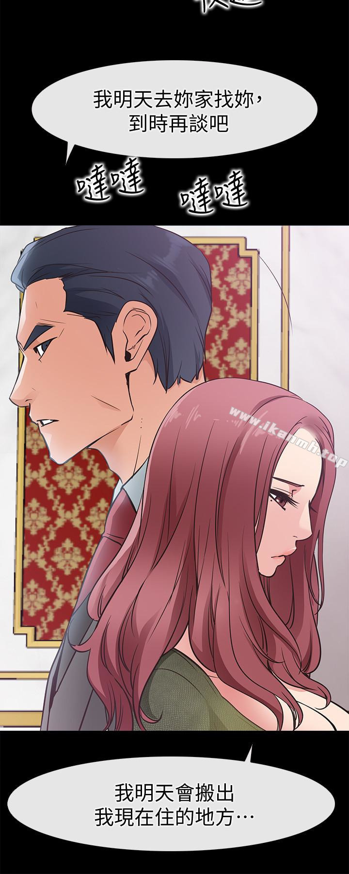 《愛情店到店》漫画 第23話-為愛做出的決定