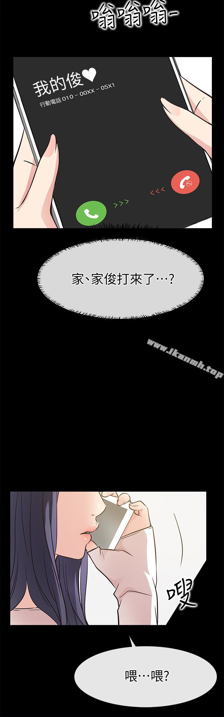 《愛情店到店》漫画 第23話-為愛做出的決定